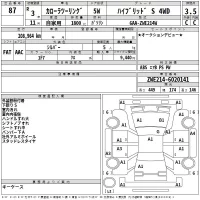 Toyota COROLLA TOURING лот № 87 оценка 3.5  с аукциона в Японии 2