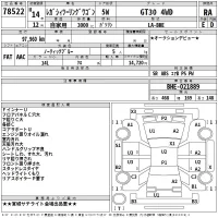 Subaru LEGACY лот № 78522 оценка RA  с аукциона в Японии 2