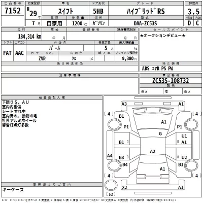 Suzuki SWIFT  с аукциона в Японии