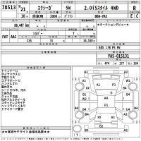 Subaru EXIGA лот № 78513 оценка R  с аукциона в Японии 2