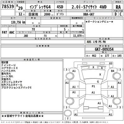 Subaru IMPREZA G4  с аукциона в Японии