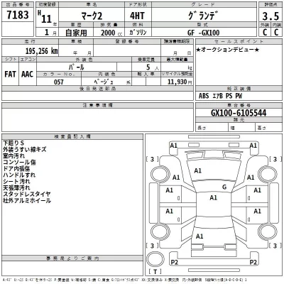 Toyota MARK II  с аукциона в Японии