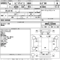 Nissan CIVILIAN лот № 64001 оценка R  с аукциона в Японии 2