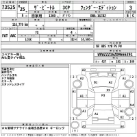 Volkswagen THE BEETLE лот № 73525 оценка 3  с аукциона в Японии 2