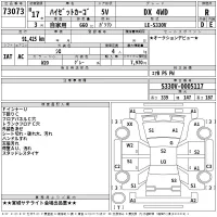 Daihatsu HIJET VAN лот № 73073 оценка R  с аукциона в Японии 2
