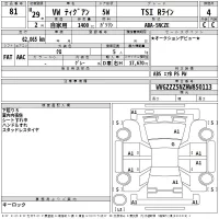 Volkswagen TIGUAN лот № 81 оценка 4  с аукциона в Японии 2