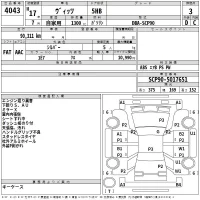 Toyota VITZ лот № 4043 оценка 3  с аукциона в Японии 2