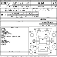 Daihatsu HIJET VAN лот № 3093 оценка 3.5  с аукциона в Японии 2