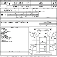 Subaru SAMBAR лот № 7162 оценка 3.5  с аукциона в Японии 2