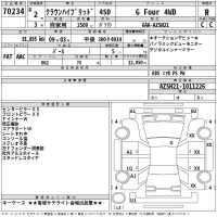 Toyota CROWN лот № 70234 оценка R  с аукциона в Японии 2