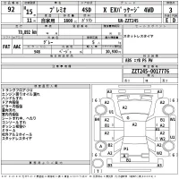 Toyota PREMIO лот № 92 оценка 3  с аукциона в Японии 2