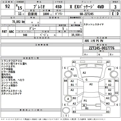 Toyota PREMIO  с аукциона в Японии