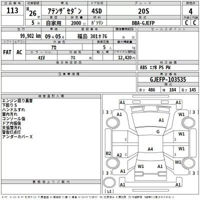 Mazda ATENZA SEDAN  с аукциона в Японии