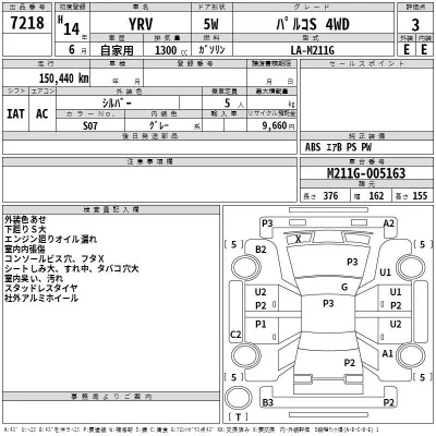 Daihatsu YRV  с аукциона в Японии