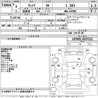 Daihatsu WAKE лот № 73064 оценка 3.5  с аукциона в Японии 2