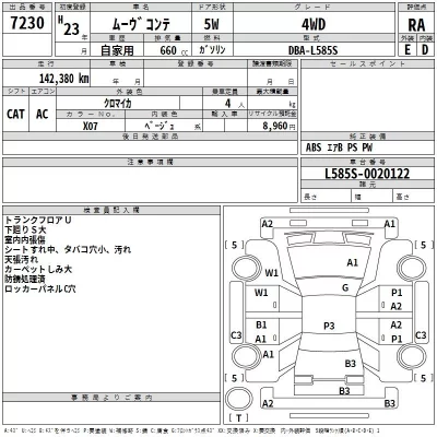 Daihatsu MOVE CONTE  с аукциона в Японии