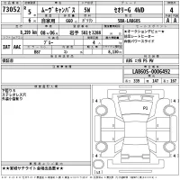 Daihatsu MOVE CANBUS лот № 73052 оценка 4  с аукциона в Японии 2