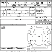Daihatsu Boon лот № 70253 оценка 4  с аукциона в Японии 2