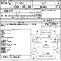 Toyota DYNA лот № 76203 оценка R  с аукциона в Японии 2