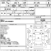 Nissan SILVIA лот № 122 оценка R  с аукциона в Японии 2