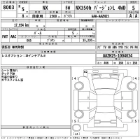 Lexus NX лот № 8003 оценка 5  с аукциона в Японии 2