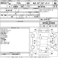 Toyota ALLION лот № 80522 оценка RA  с аукциона в Японии 2