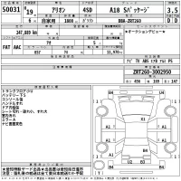 Toyota ALLION лот № 50031 оценка 3.5  с аукциона в Японии 2