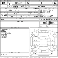 Toyota ALPHARD лот № 135 оценка RA  с аукциона в Японии 2