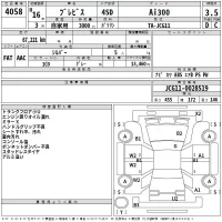 Toyota BREVIS лот № 4058 оценка 3.5  с аукциона в Японии 2