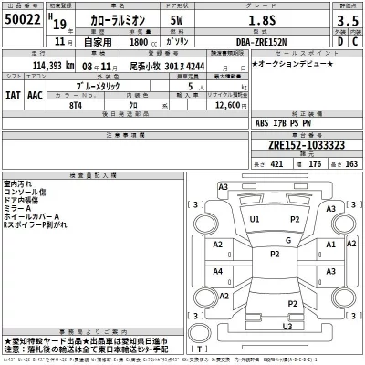 Toyota COROLLA RUMION  с аукциона в Японии