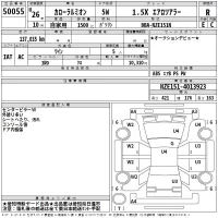 Toyota COROLLA RUMION лот № 50055 оценка R  с аукциона в Японии 2