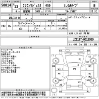 Toyota CROWN лот № 50014 оценка R  с аукциона в Японии 2