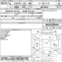 Toyota CROWN лот № 50111 оценка R  с аукциона в Японии 2