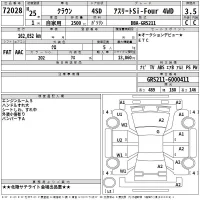 Toyota CROWN лот № 72028 оценка 3.5  с аукциона в Японии 2
