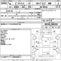 Toyota DYNA лот № 76001 оценка 3  с аукциона в Японии 2