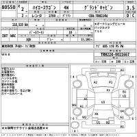 Toyota HIACE лот № 80550 оценка 3.5  с аукциона в Японии 2