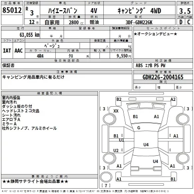 Toyota HIACE VAN  с аукциона в Японии
