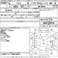 Toyota ISIS лот № 87009 оценка R  с аукциона в Японии 2