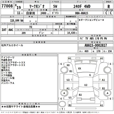 Toyota MARK X ZIO  с аукциона в Японии