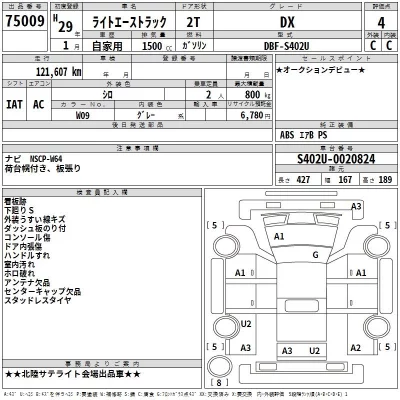 Toyota LITE ACE TRUCK  с аукциона в Японии
