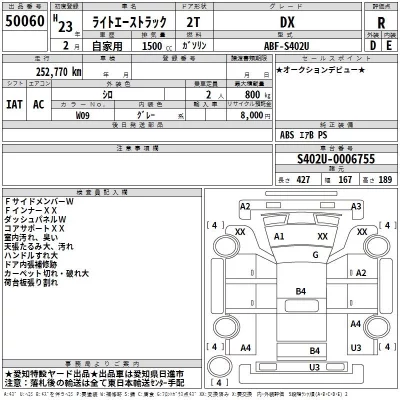 Toyota LITE ACE TRUCK  с аукциона в Японии