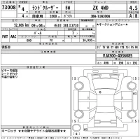 Toyota LAND CRUISER лот № 73008 оценка 4.5  с аукциона в Японии 2