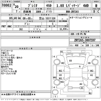 Toyota PREMIO лот № 70002 оценка R  с аукциона в Японии 2