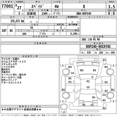 Toyota SPADE  с аукциона в Японии
