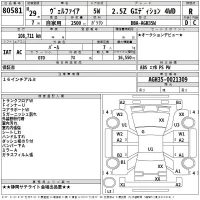 Toyota VELLFIRE лот № 80581 оценка R  с аукциона в Японии 2