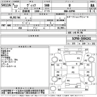 Toyota VITZ лот № 50116 оценка RA  с аукциона в Японии 2