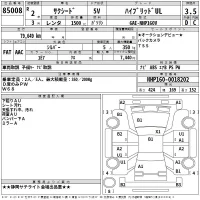 Toyota SUCCEED лот № 85008 оценка 3.5  с аукциона в Японии 2