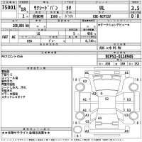 Toyota SUCCEED лот № 75001 оценка 3.5  с аукциона в Японии 2