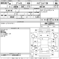 Honda GRACE лот № 80538 оценка RA  с аукциона в Японии 2