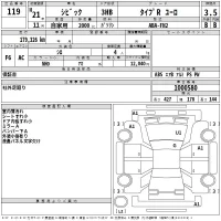 Honda CIVIC лот № 119 оценка 3.5  с аукциона в Японии 2